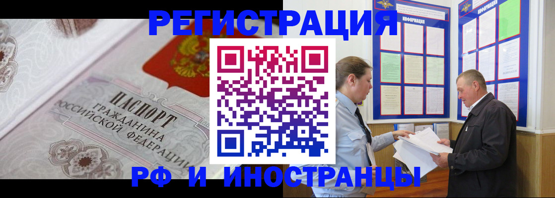 временная прописка в Каргате